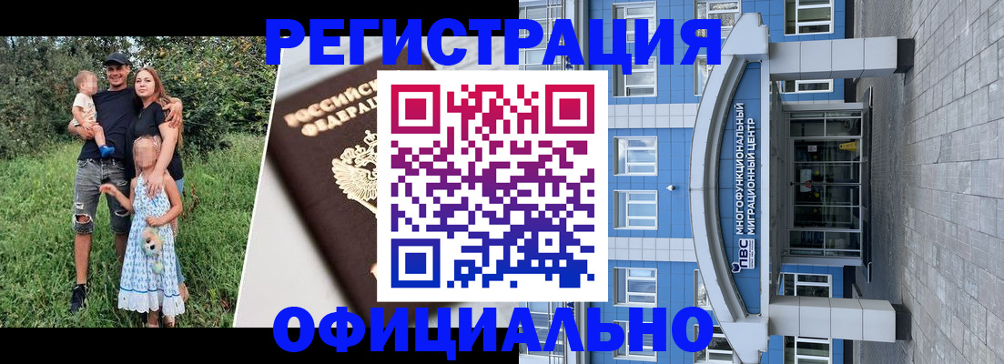 прописка в квартире в Рыбном