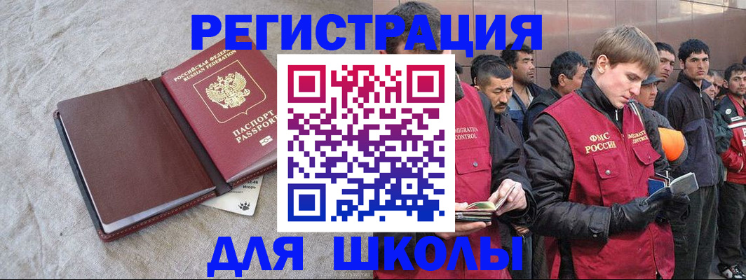 прописка в квартире в Рыбном