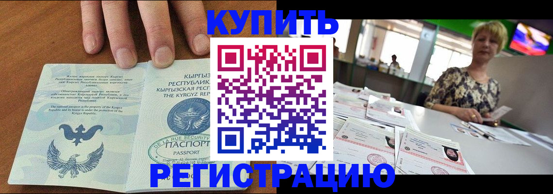 прописка от собственника в Рыбном