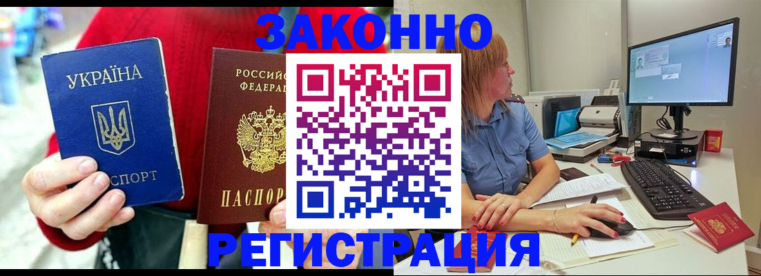 временная регистрация поиск в Рыбном