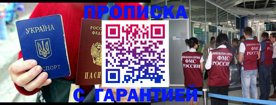 временная регистрация купить в Рыбном